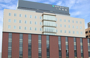 日本国际医疗福祉大学三田医院