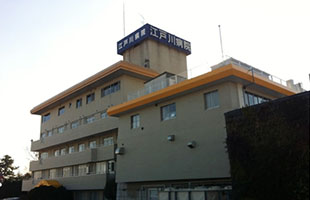 江户川医院