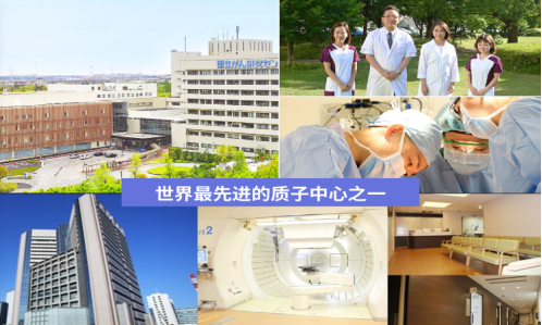 【日本-案例分享】“质子治疗”——室管膜瘤患者，赴日就医