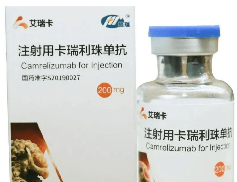 Camrelizumab 卡瑞利珠单抗 艾瑞卡