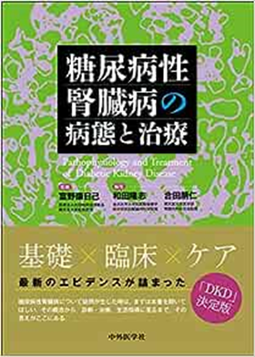 合田朋仁_日本肾高血压内科专家_顺天堂大学附属医院医生