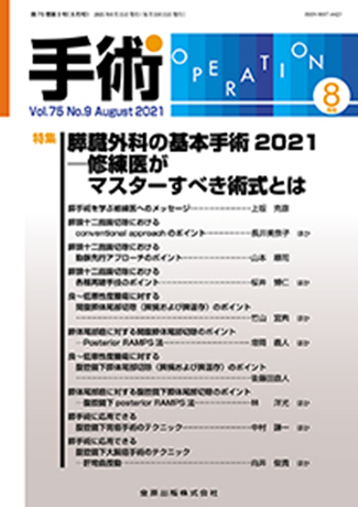 后藤田直人_日本肝胆胰外科专家_国立癌研究中心东医院医生