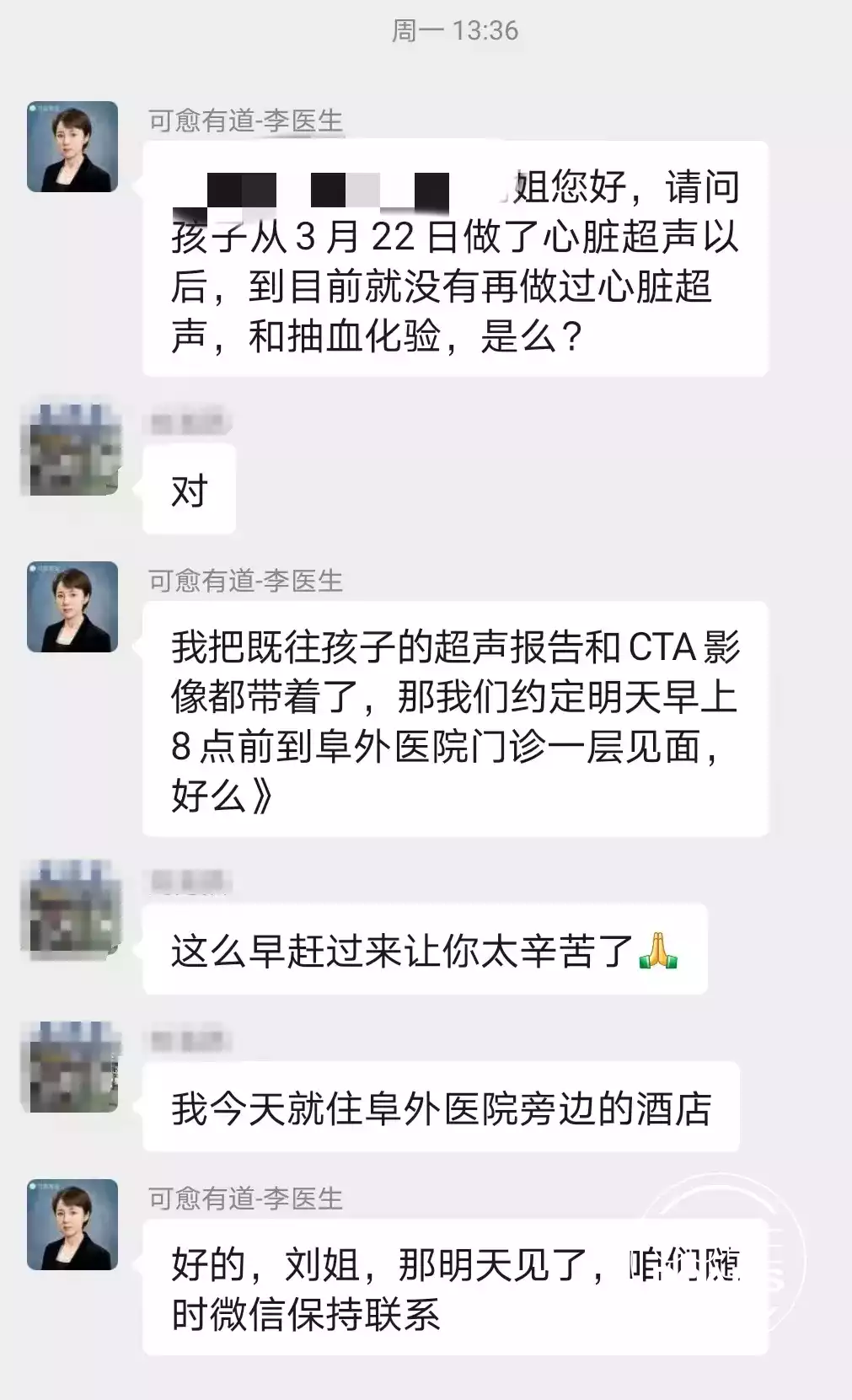 可愈有道_3岁先心病患儿的就医转机