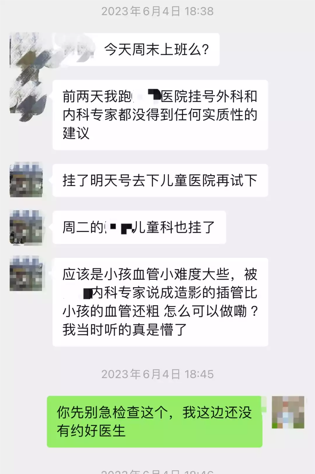 可愈有道_3岁先心病患儿的就医转机