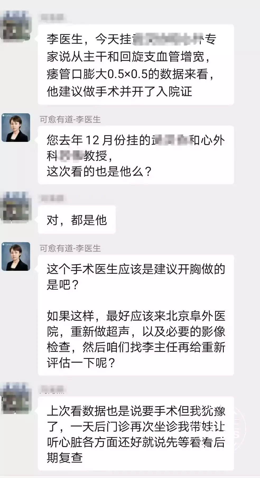 可愈有道_3岁先心病患儿的就医转机